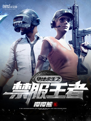 我在惊悚世界混成大佬