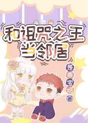 元初小道士纵横天下